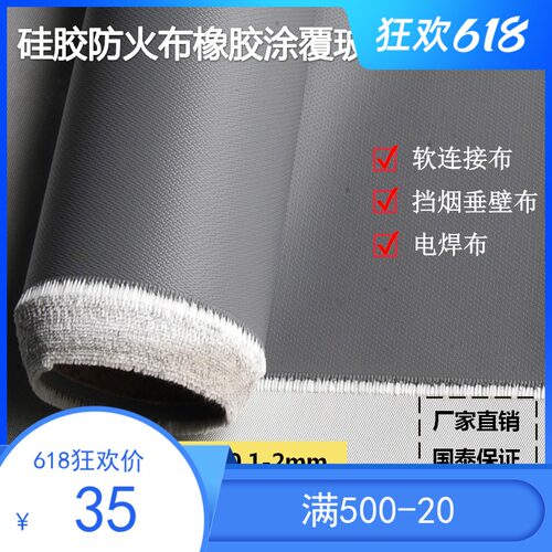耐高温隔热涂层布 挡烟垂壁硅胶布 玻璃纤维电焊防火布软连接帆布
