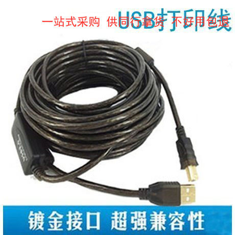 USB打印机线10/20/30米 高速方口连接线打印机/一体机 带信号放大