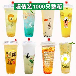 定制90口径奶茶杯子商用可封口一次性700ml塑料杯冷饮饮料杯带盖