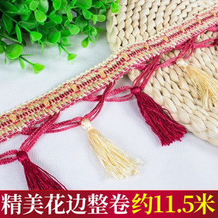 高档欧式窗帘花边窗幔辅料配件流苏吊穗交叉网吊球花边12米