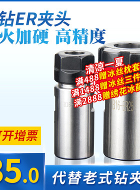 加工中心台钻钻床B16/B18/JT6转ER弹簧夹头代替钻夹头高精度夹头