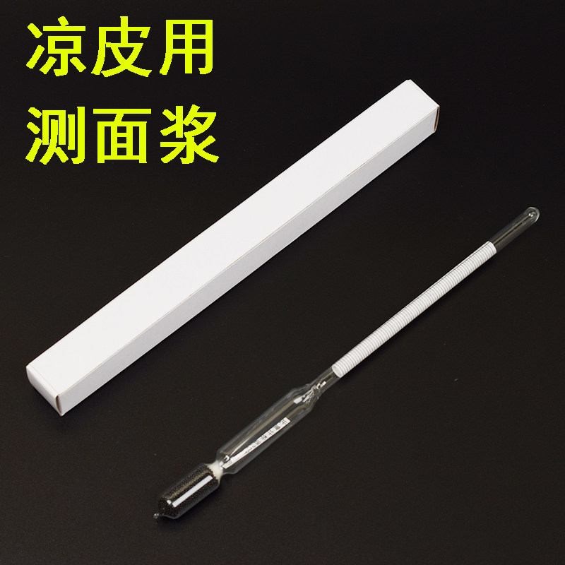比重计凉皮高精度液体密度计面浆浓度计波美计婆美计米浆测量仪