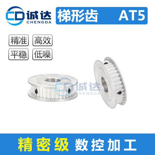 AT5同步轮各种形状各种齿数带宽材料精加工定制同步带轮