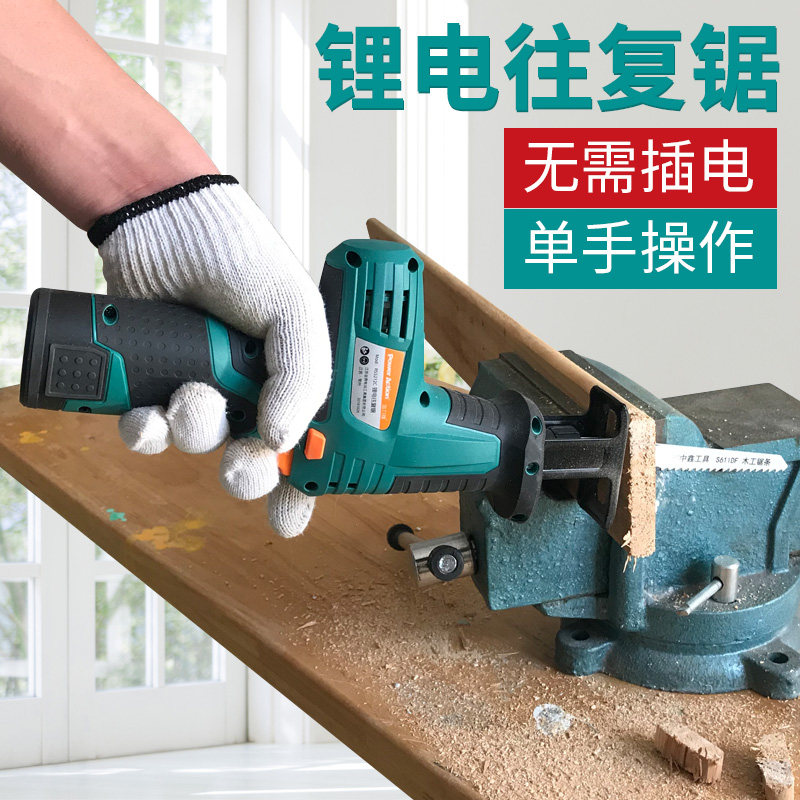 普力捷锂电往复锯马刀锯充电式多功能家用迷你手提电锯户外伐木锯