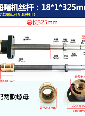 线切割配件 宁波海曙富茂机 运丝筒滚珠丝杆螺母 M18*1*325长通用