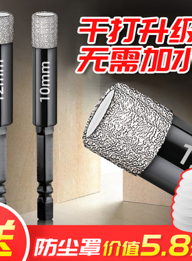 钎焊金刚石全瓷瓷砖钻孔器干打钻头玻璃大理石磁砖家用开口打孔器