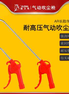 高压气动吹尘枪 KS-10 吹灰枪 可调气量加长吹风枪 空压机配套气