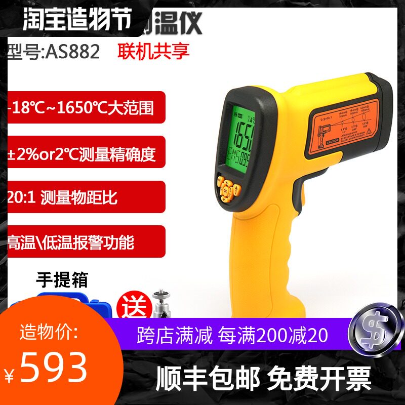 全国包邮希玛AS882高温红外线测温仪 红外测温仪 测温仪 超AR882
