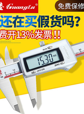 广陆电子数显卡尺0-150mm高精度不锈钢油标表游标卡尺0-200-300mm