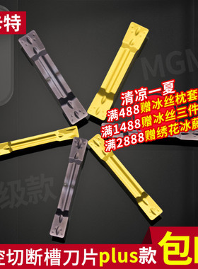 数控切断刀片MGMN400钢件切槽割槽刀粒外圆 槽刀片不锈钢切刀刀具