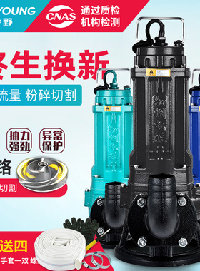 切割式污水泵220v抽粪家用化粪池排污泵带铰刀潜水泵泥浆抽水机