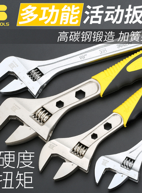 波斯五金工具 活动扳手 快速开口扳手  68101215寸