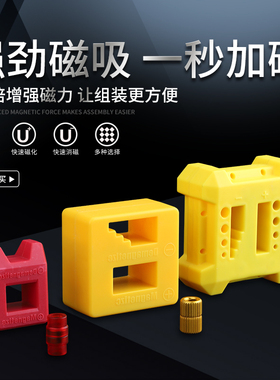 电动螺丝刀加磁器强力批头加磁器消磁减磁器快速充磁器起子去磁器