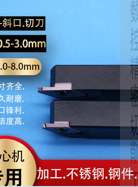 数控切/割槽刀杆切断车刀车床刀具车刀斜口.螺纹60度/55度