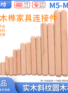 劲功国标圆木榫斜纹直纹木塞木棒木钉木肖家俱连接件木销木隼