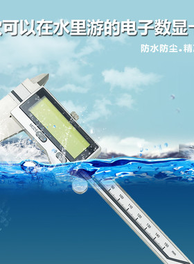 特马超大屏电子数显卡尺IP67防尘防水0-150-200-300mm游标卡尺