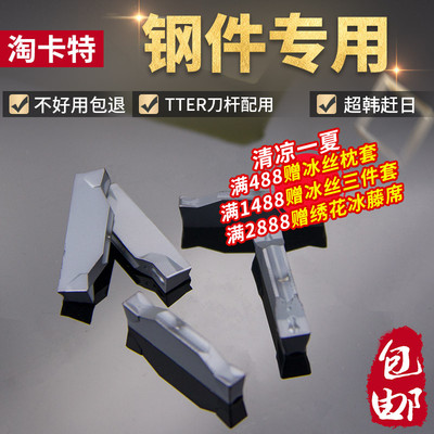 数控切断刀片TDC300 TDT300 KT1505切槽刀片配TTER刀杆