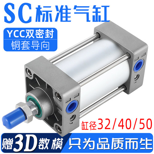 SC32/40/50X25x50x100x150x200x300x400-S小型大推力标准气缸大全
