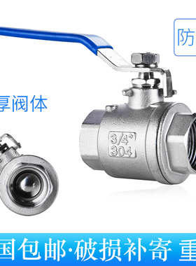304不锈钢球阀门家用暖气开关 全通径二片式水阀门 内螺纹四分水