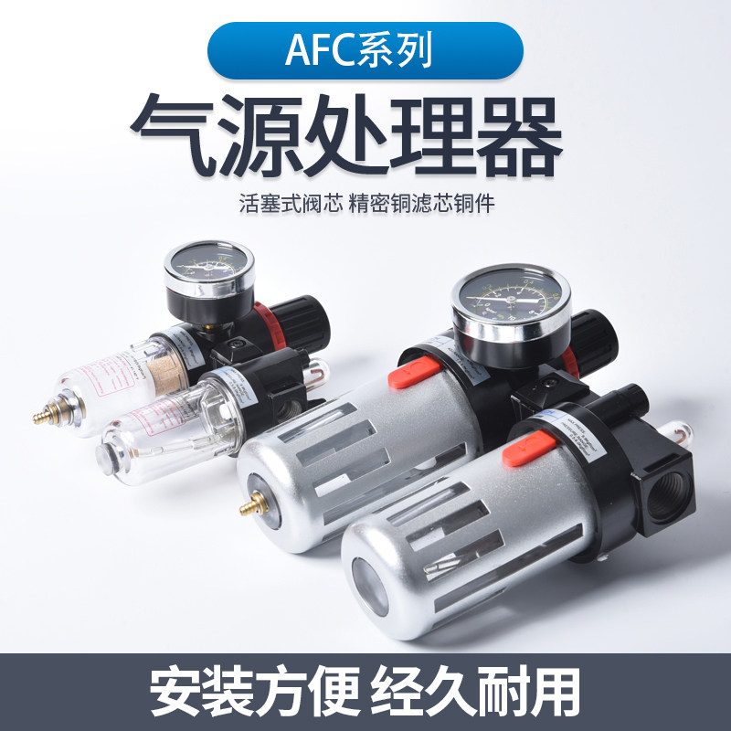 BLCH 百灵气动气源处理器AFC2000气动二联件油水分离器过滤调压阀