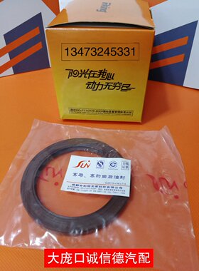 36*52*10 北汽昌河B12油封福瑞达M50 输出轴 变速箱油封36*52*10