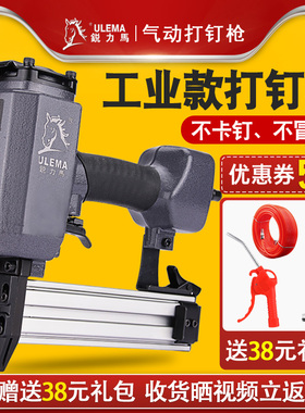 ULEMA气动打钉枪工业级不卡钉气钉枪F30直钉枪家用装修ST64刚钉枪