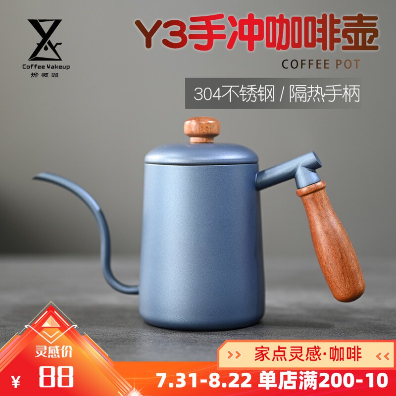 千烨咖啡Y1手冲咖啡壶 带刻度细嘴壶家用带盖挂耳手冲壶咖啡器具