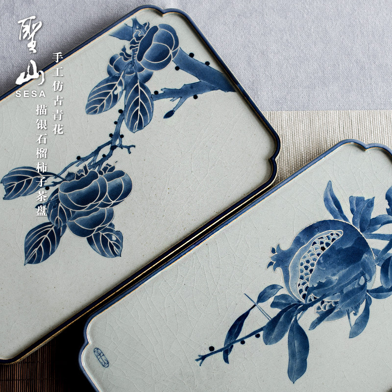 圣山手绘青花茶盘仿古茶托复古茶台茶具家用功夫茶海干泡茶盘托盘