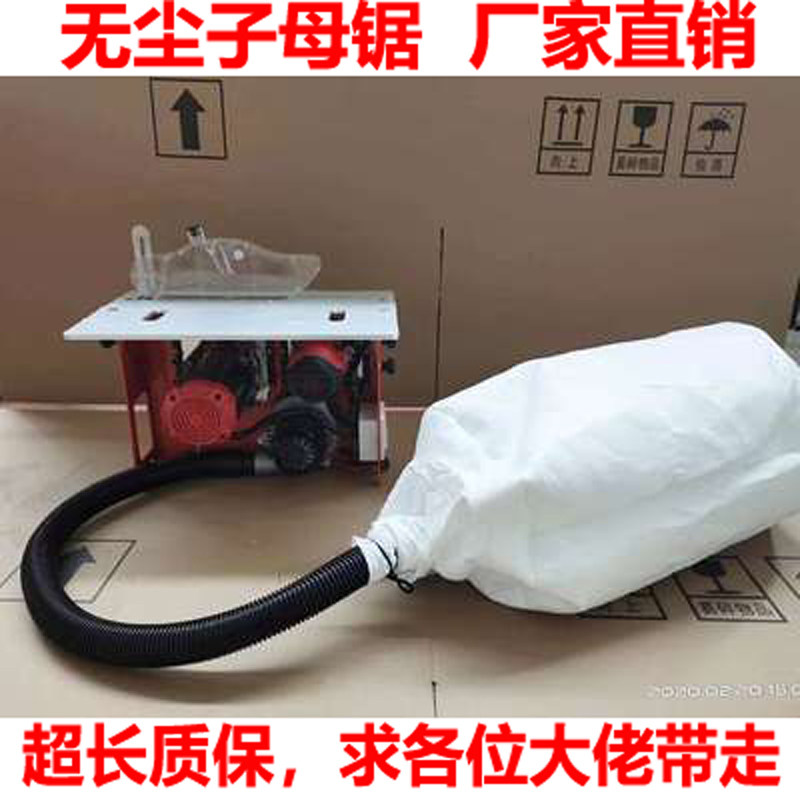 新款无尘子母锯小型家装多功能可斜切木工地板推台锯装修倒装电锯