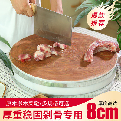 柳木圆形菜墩切菜板实木家用商用加厚抗菌防霉剁肉墩子砍骨头砧板
