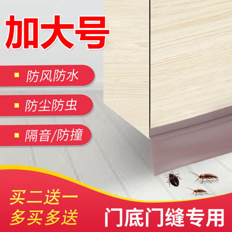 大号门底门缝密封条门缝大防漏风保暖跑风防水胶条挡缝隙用堵大门