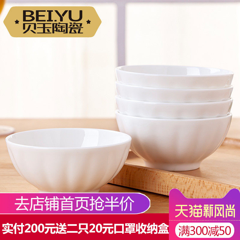 纯白南瓜碗陶瓷碗套装吃饭碗创意个性家用骨瓷大汤碗甜品碗拉面碗