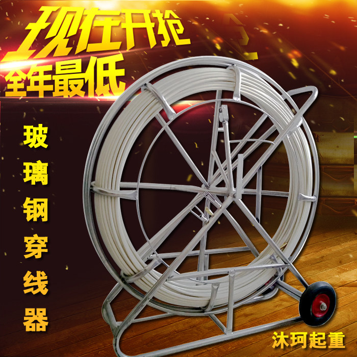 玻璃钢管道穿线器管道引线器穿线器电工穿管器 直径5-6-8-11-12
