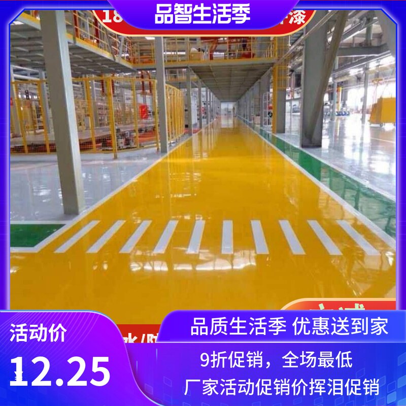 轩芃环氧树脂地坪漆厂房耐磨水泥地面漆自流平家用室内外地板油漆