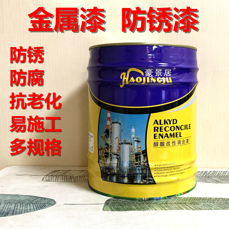 防锈漆刷铁油漆工业漆铁门防锈漆栏杆防锈酚醛调和油漆金属防锈漆