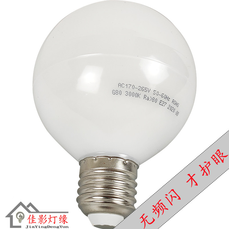 E27螺口led超亮龙珠灯泡7W无频闪暖光白光4000K中性光变光圆形G80图片