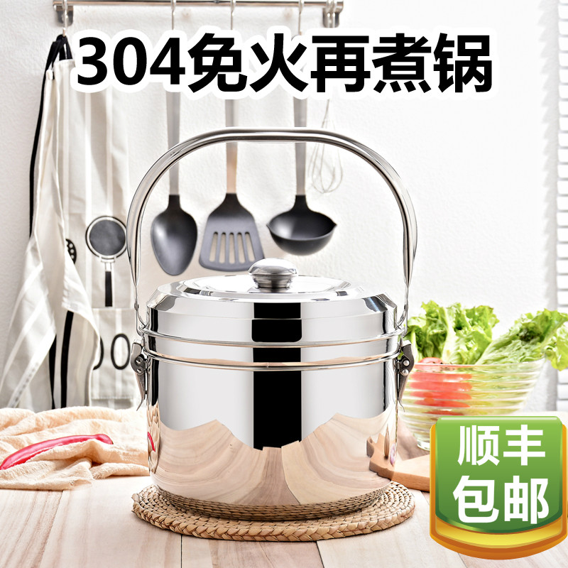 加厚304不锈钢免火再煮锅 焖烧锅节能锅保温锅汤蒸锅煮粥锅6L9L
