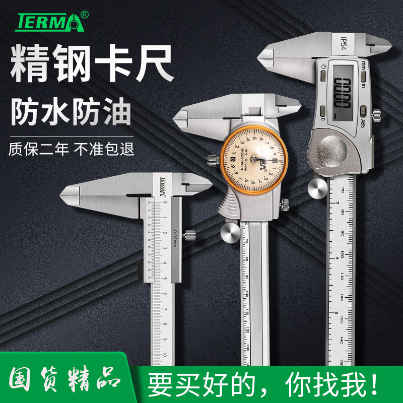 特马游标带表卡尺0.02高精度工业级精钢代表油表150 200 300卡尺
