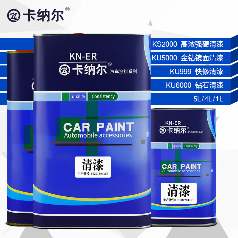 卡纳尔汽车油漆透明光油高光面漆金油罩光漆汽车漆清漆亮油1L4L5L