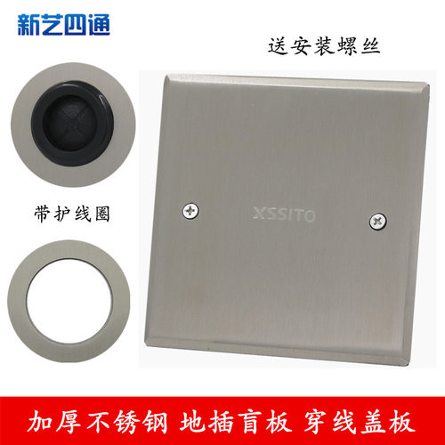 加厚不锈钢304地插封白板耐压4S店地面插座替换盖板超大穿线孔VGA