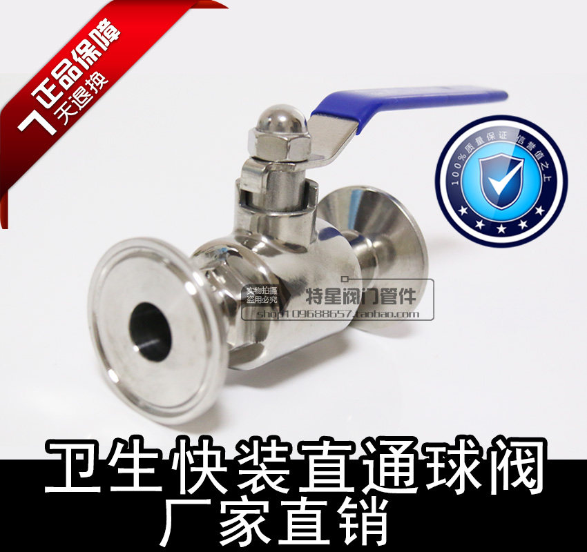 304/316L不锈钢卫生级球阀/卡箍卡套式快开直通球阀25 32 45 51图片