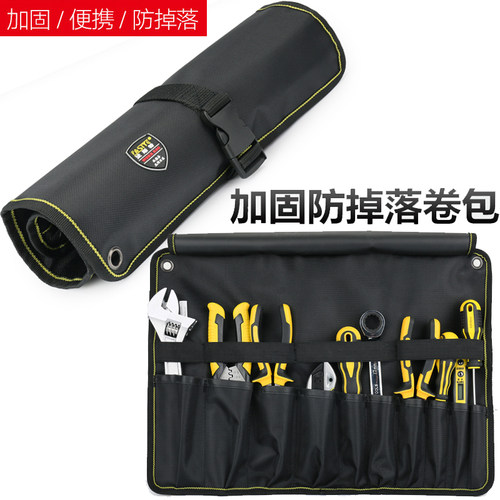 法斯特加厚便携小号卷包耐磨防水大容量卷筒式工具包电工维修包袋