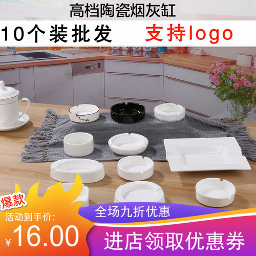 酒店烟灰缸宾馆客房陶瓷烟灰缸网咖KTV纯白色黑色礼品金边烟盅