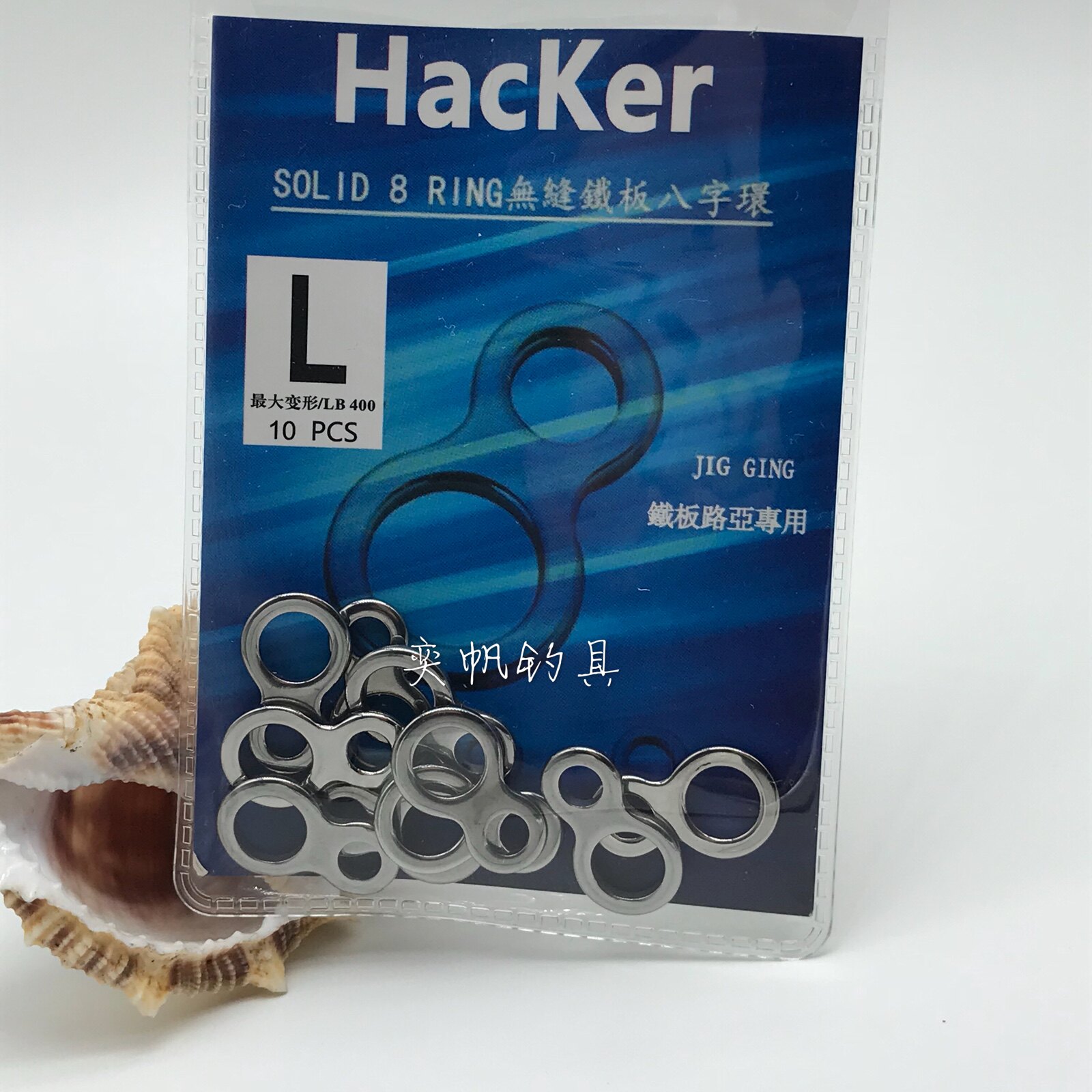 海钓八字环无缝铁板路亚8字环海钓配件不锈钢连接环连接路亚配件