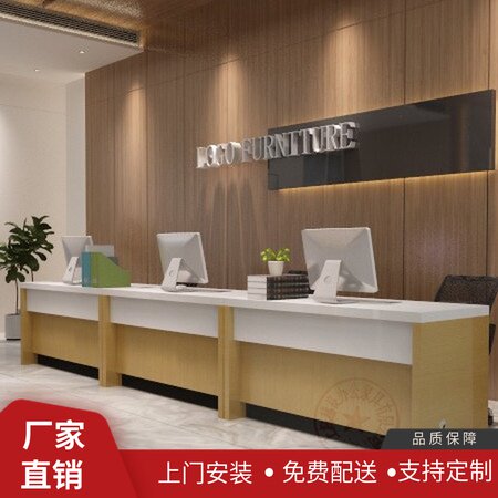 前台接待台柜台旅行社营业厅图文店物流收银台吧台中介房产办公桌