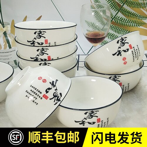 家用5寸陶瓷碗家庭吃饭碗小碗10个装创意图案印花米饭碗十个套装