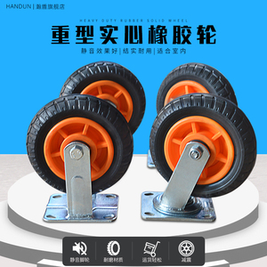 瀚盾 手推车重型橡胶脚轮 5寸6寸8寸定向脚轮万向脚轮静音轮