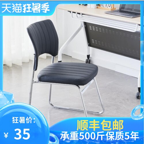 办公椅会议室椅家用靠背凳舒适久坐护腰单人公司弓形培训椅麻将椅