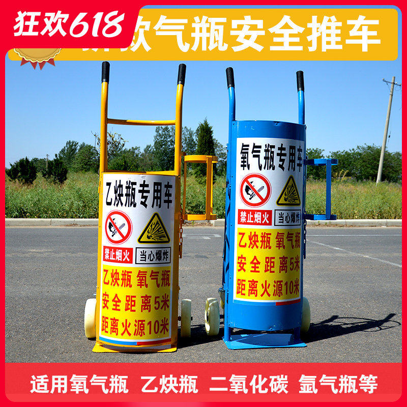 氧气乙炔手推车搬运车氩氮气瓶推车40钢瓶车氧气车二氧化碳安全车