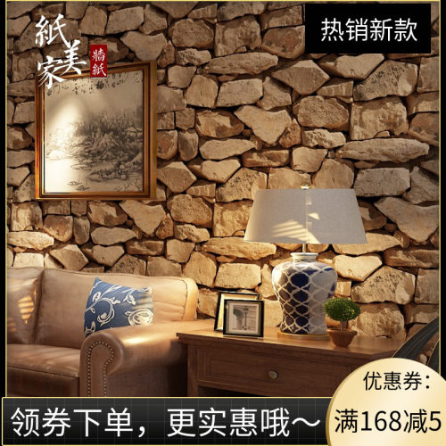3D仿真砖纹砖块墙纸复古怀旧个性石头纹酒吧咖啡馆KTV工业风壁纸